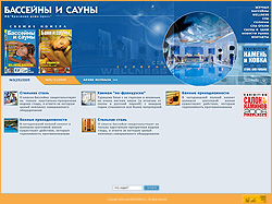Изготовление сайта журнала