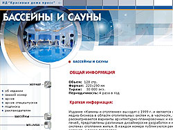 сайт журнала Бассейны и сауны