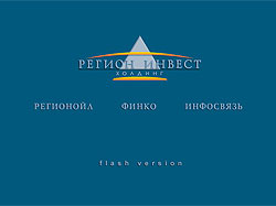 Cайт компании REGION INVEST
