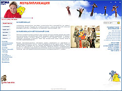 Разработка сайта о рекламных роликах