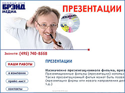Сайт о рекламных роликах